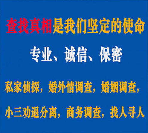 关于民勤华探调查事务所